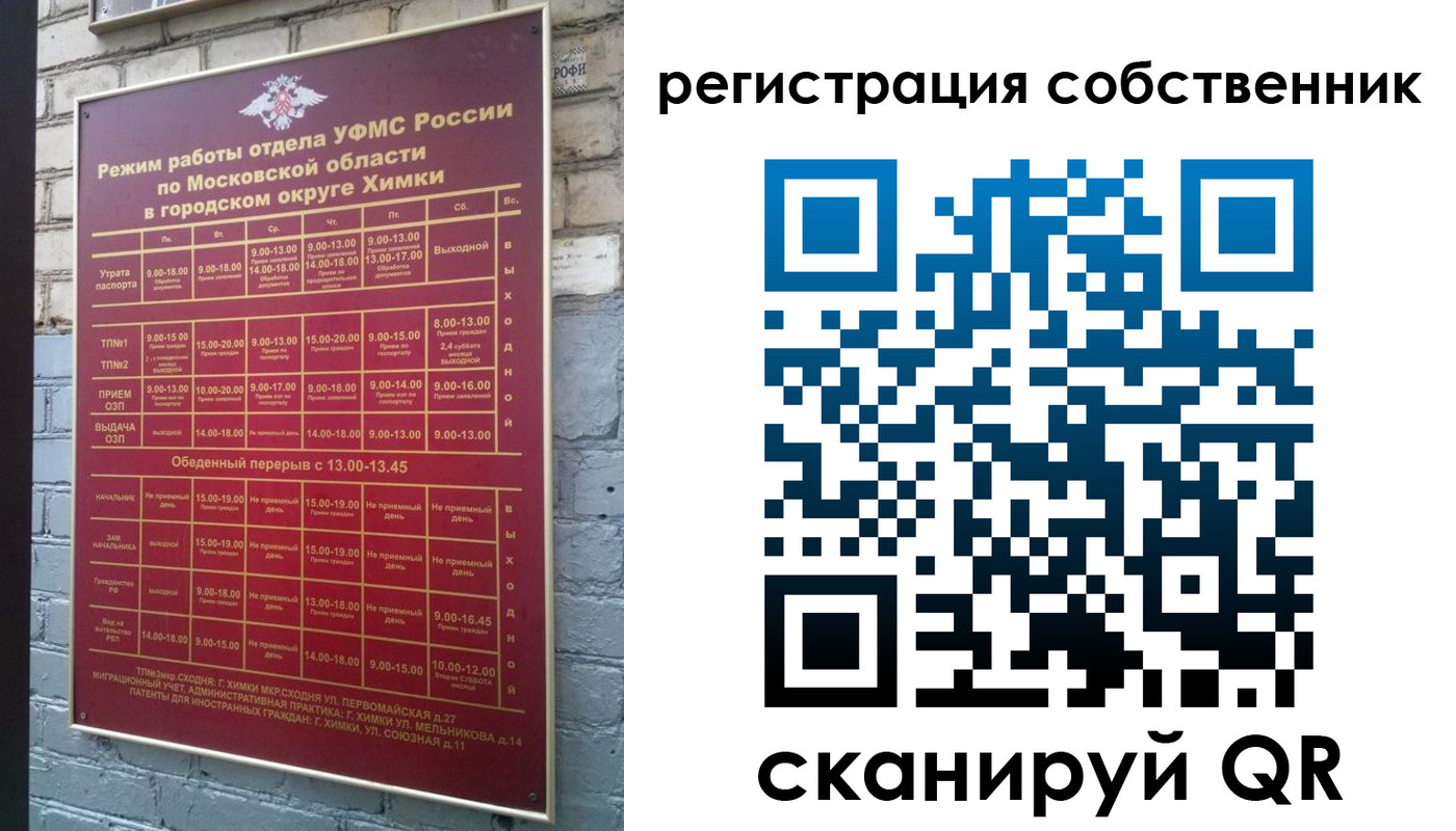 временная регистрация в квартире в Лебедяни