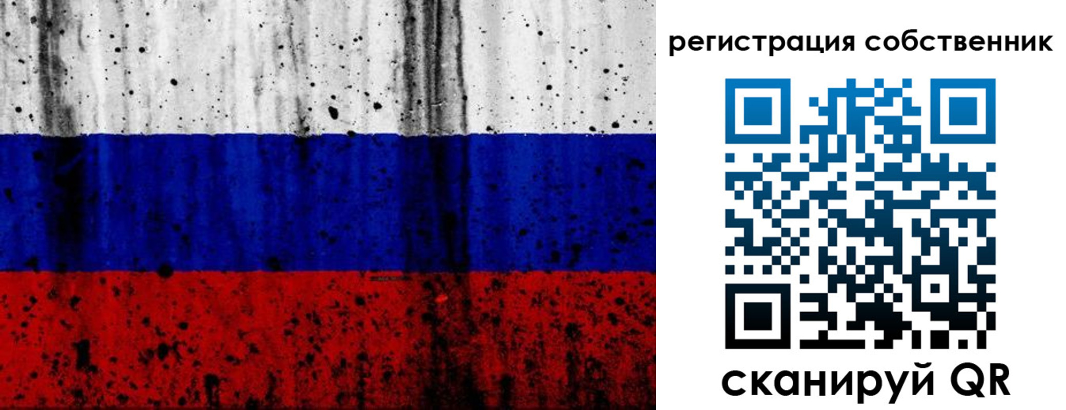 прописка для военкомата в Лебедяни