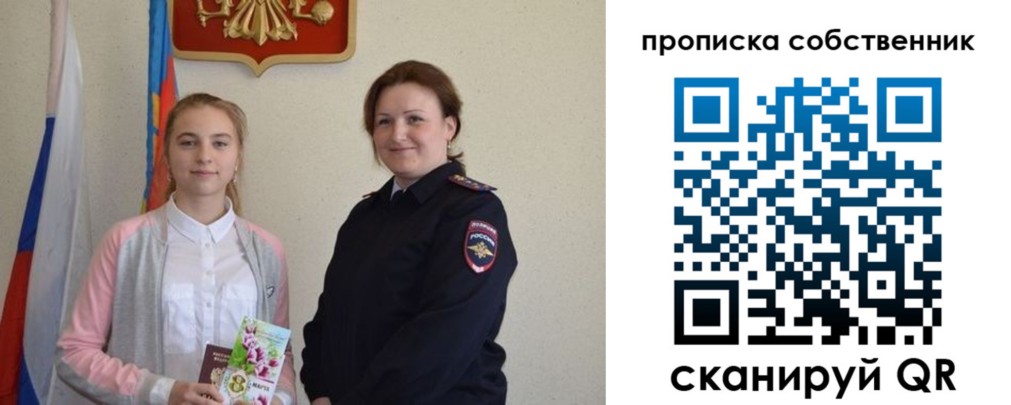 временная регистрация адрес в Лебедяни