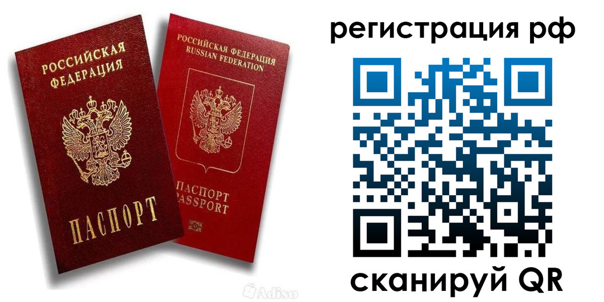 временная регистрация законно в Лебедяни