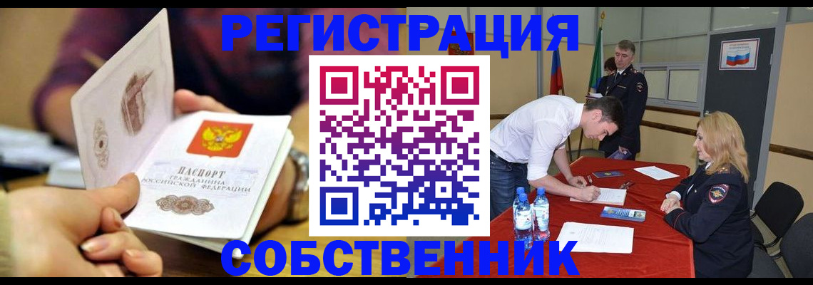 временная регистрация купить в Лебедяни