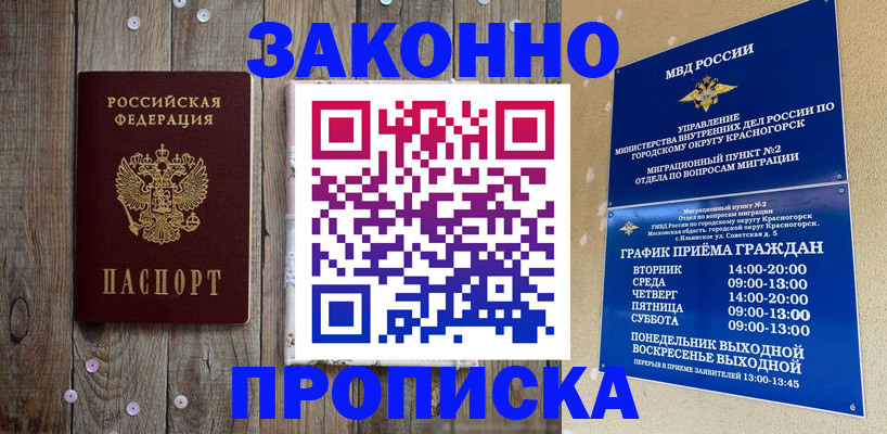 временная регистрация надежно в Лебедяни