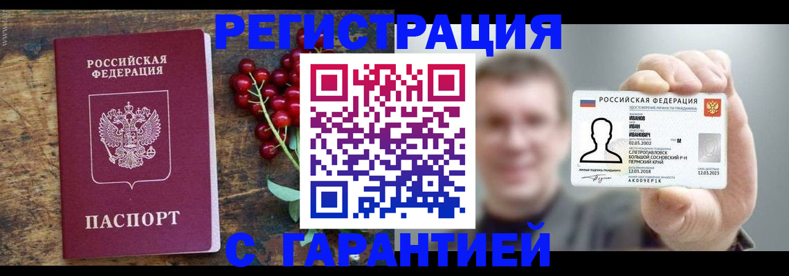 временная регистрация в Лебедяни