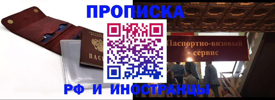 прописка для военкомата в Лебедяни