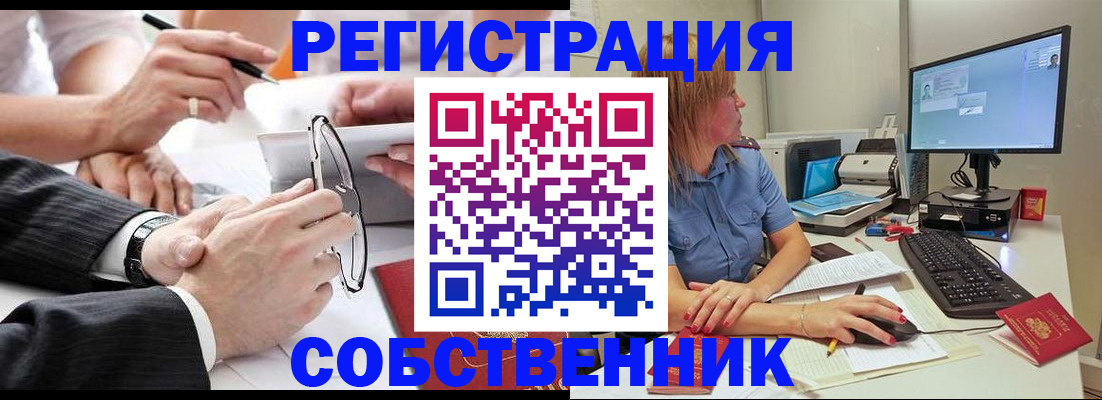 прописка гарантия в Лебедяни