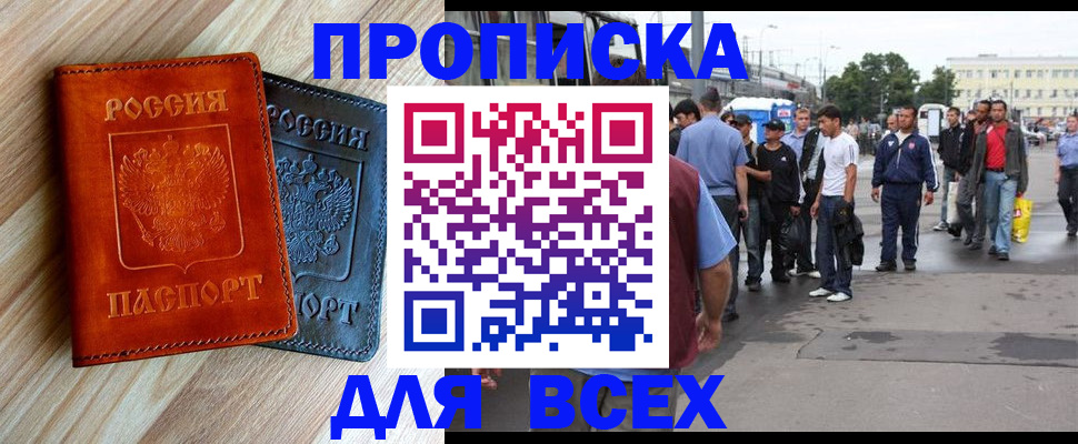 прописка паспорт в Лебедяни